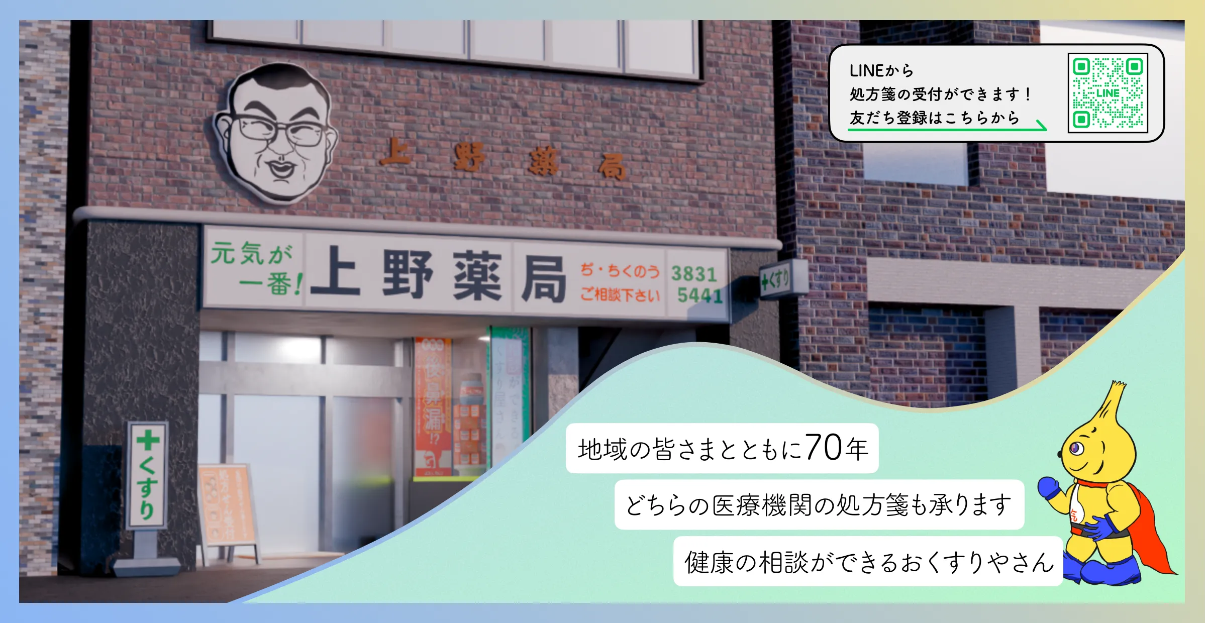 キヨーレオピン取扱店